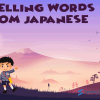 Japanese Spelling Words